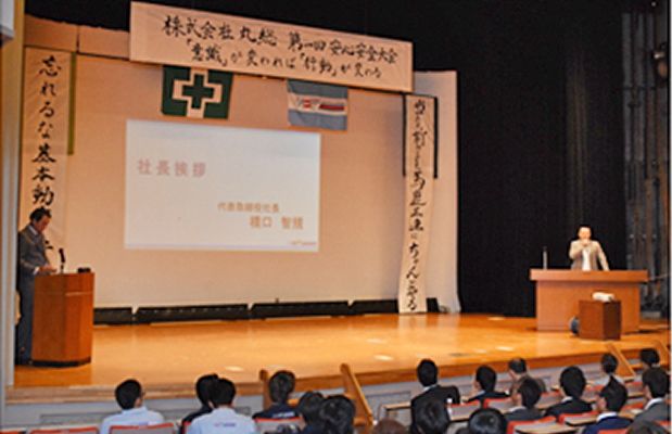 安全安心大会の様子