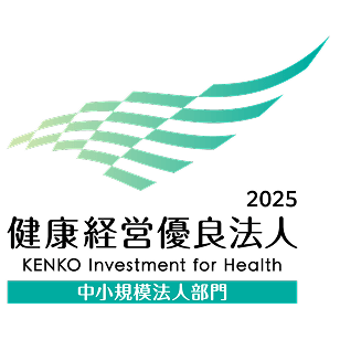 健康経営優良法人2026