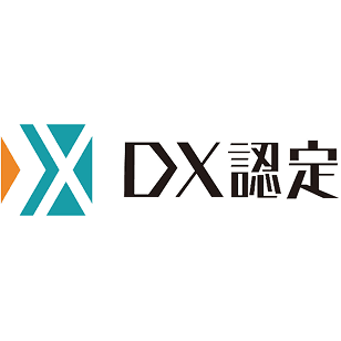DX認定