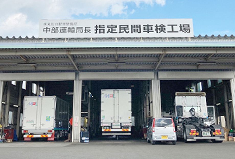 自動車整備事業の整備工場