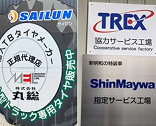 自動車整備事業の認定証