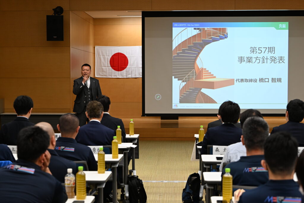 社長俯瞰