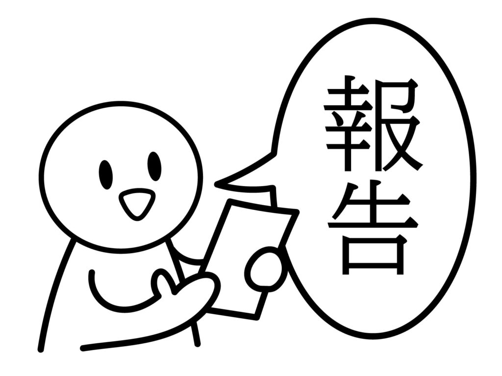 医薬品GDPの自己点検実施結果報告書