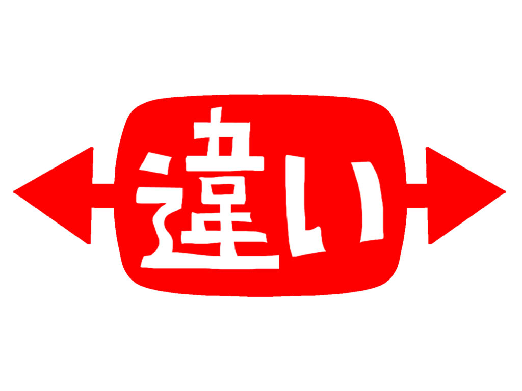 医薬品のGDPとGMPの違い